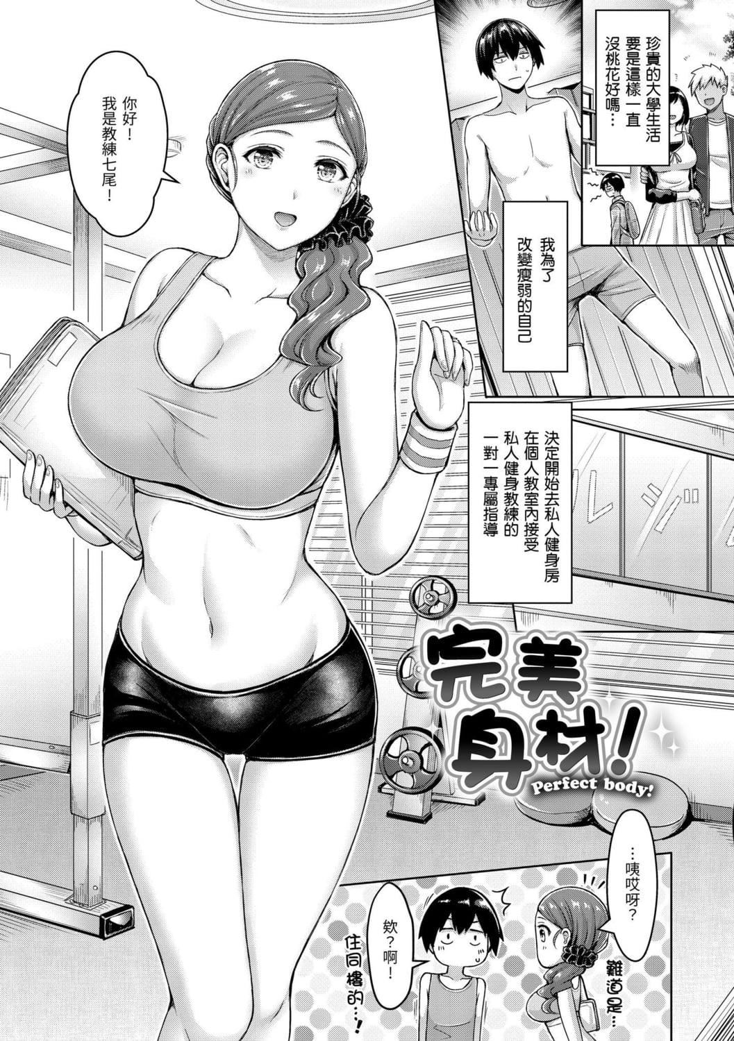 [オクモト悠太]ぱい♡ぱれーど｜欧派游行[中国翻訳][DL版][オクモト悠太]ぱい♡ぱれーど｜欧派游行[中国翻訳][DL版]