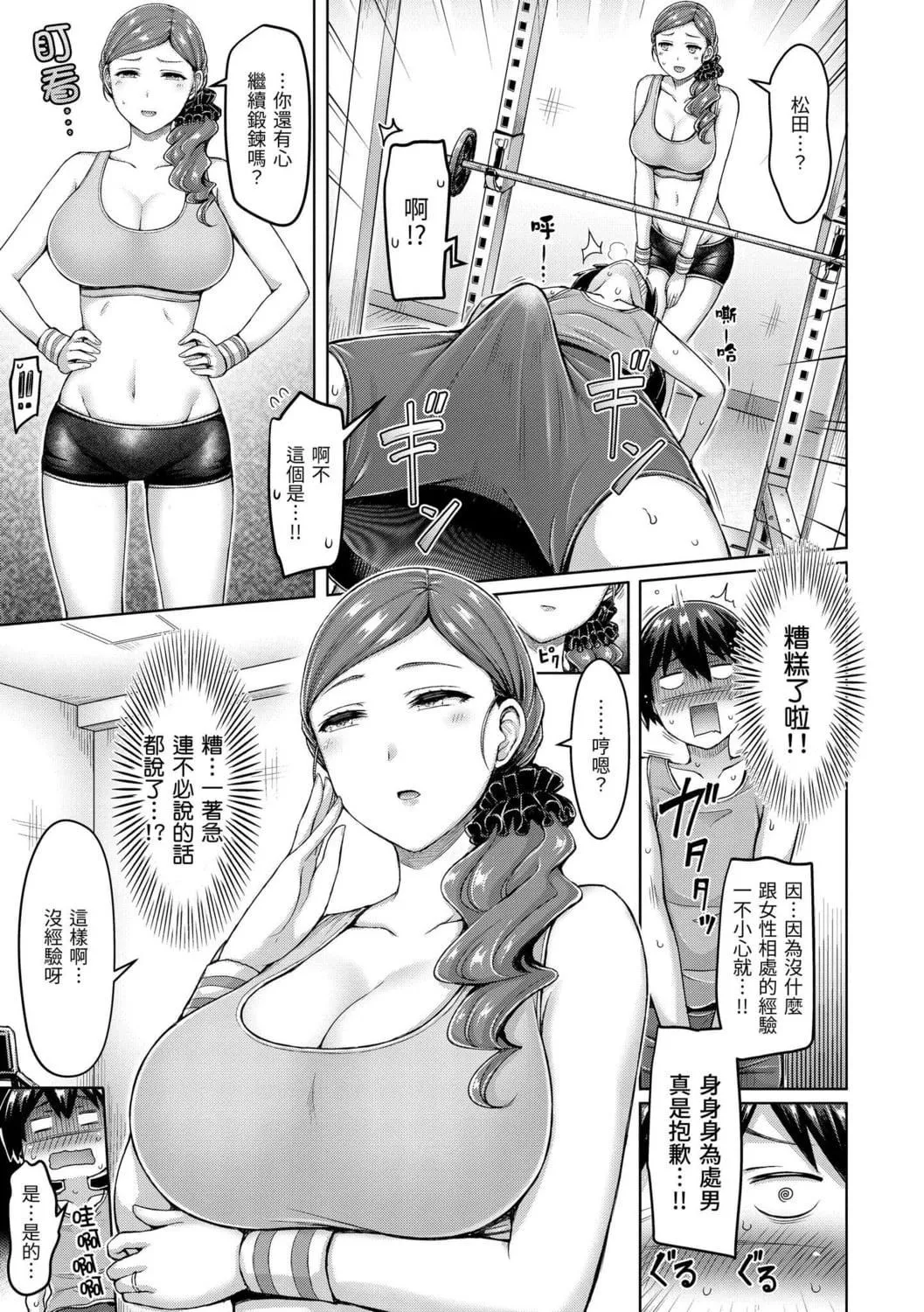 [オクモト悠太]ぱい♡ぱれーど｜歐派遊行[中國翻訳][DL版][オクモト悠太]ぱい♡ぱれーど｜歐派遊行[中國翻訳][DL版]