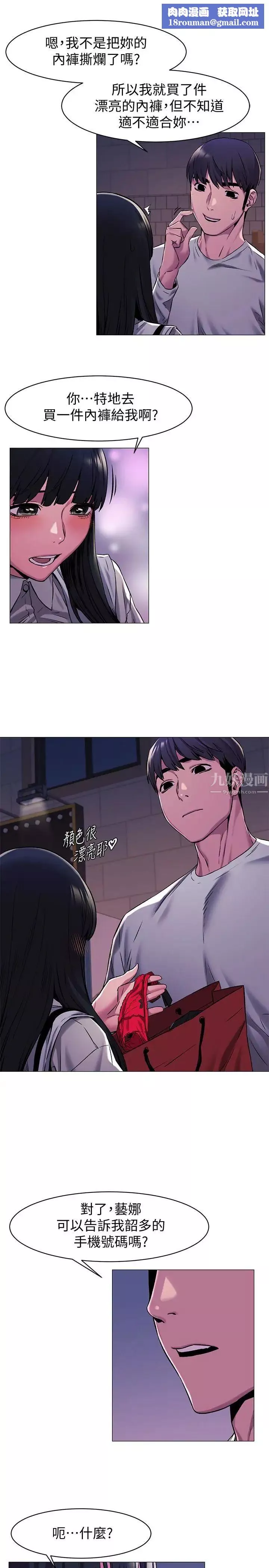 衝突第62話-驚人的提議