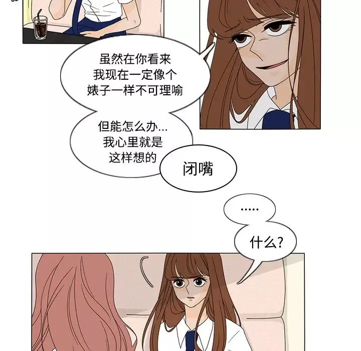 鱼缸中的花园第32章