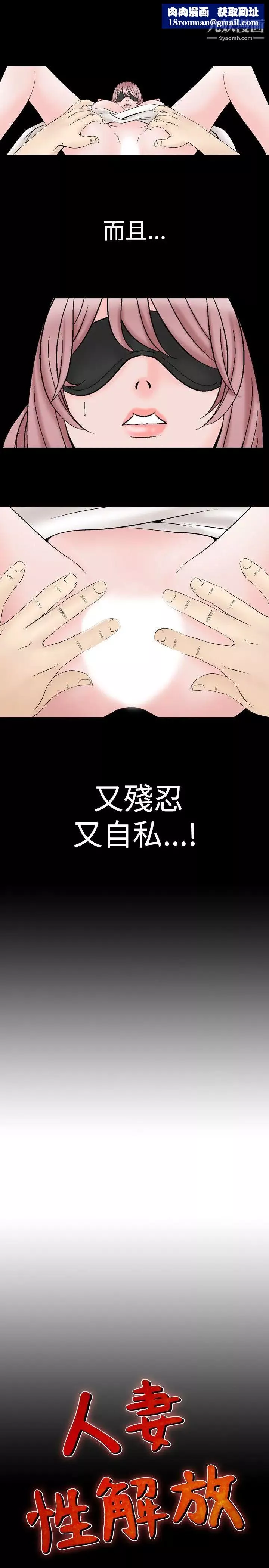 人妻性解放1-2季第15話