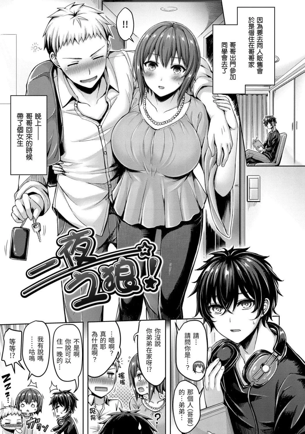 [オクモト悠太]ぱい♡ぱれーど｜歐派遊行[中國翻訳][DL版][オクモト悠太]ぱい♡ぱれーど｜歐派遊行[中國翻訳][DL版]