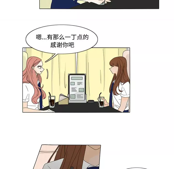 鱼缸中的花园第32章