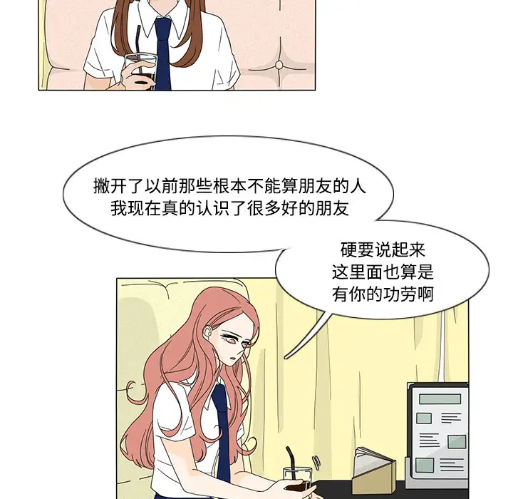 鱼缸中的花园第32章