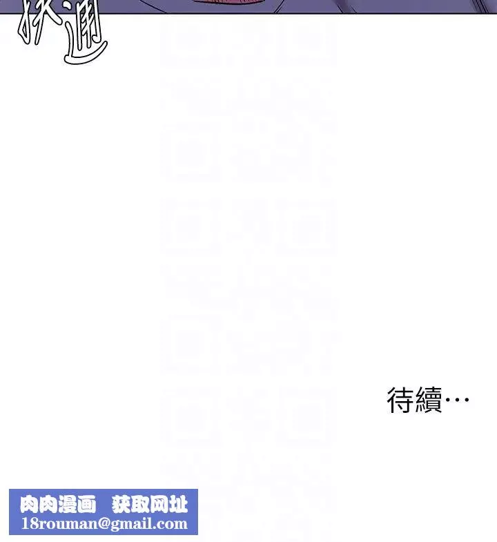 衝突第62話-驚人的提議