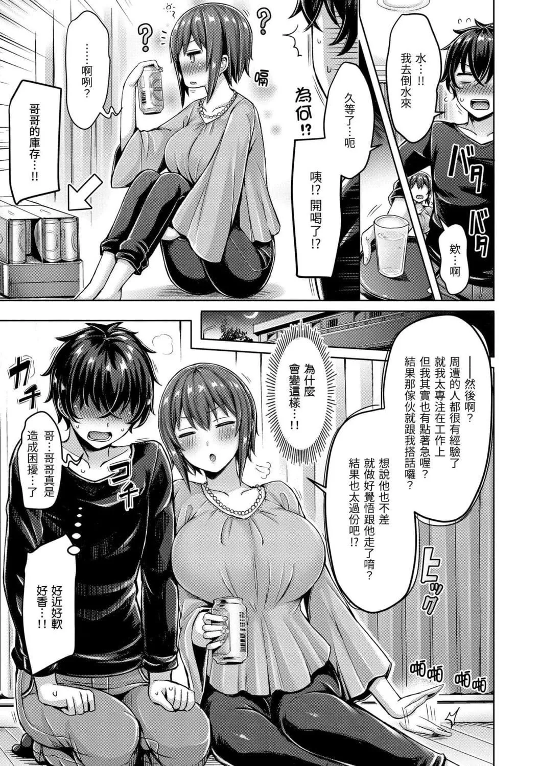 [オクモト悠太]ぱい♡ぱれーど｜歐派遊行[中國翻訳][DL版][オクモト悠太]ぱい♡ぱれーど｜歐派遊行[中國翻訳][DL版]