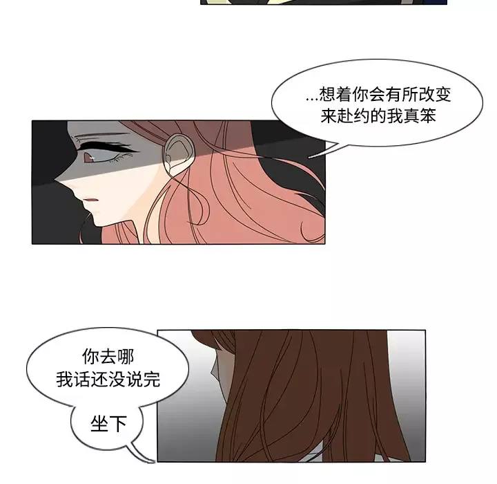 鱼缸中的花园第32章