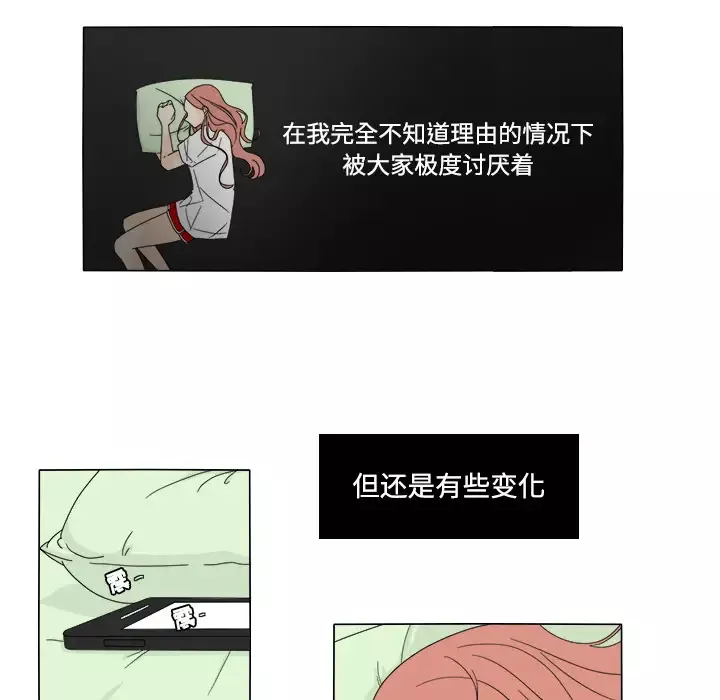 鱼缸中的花园第32章