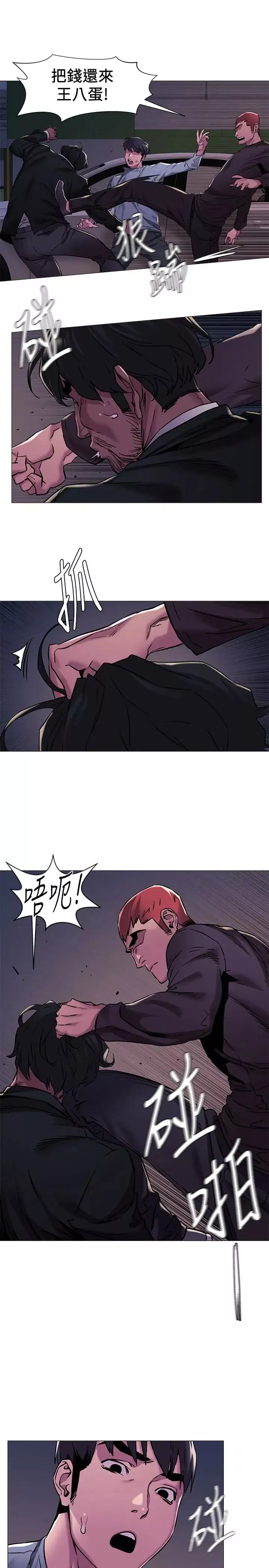 衝突第63話-建哲，你非死不可