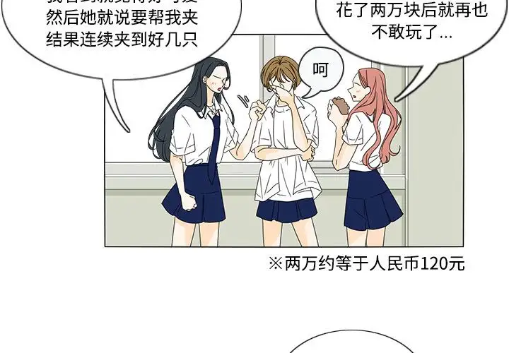 鱼缸中的花园第33章