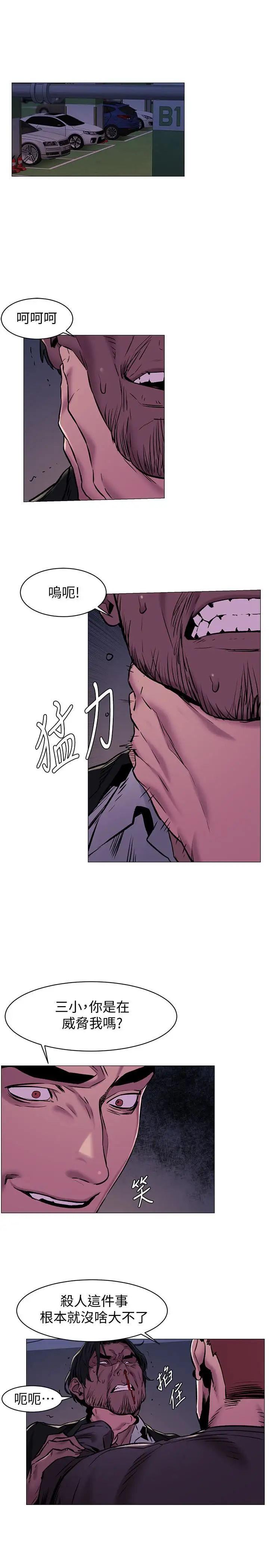 衝突第64话-和韶多待在小小的浴缸里