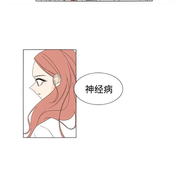 鱼缸中的花园第33章