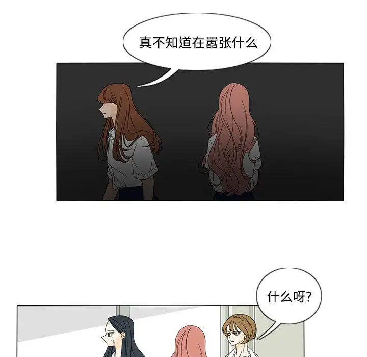 鱼缸中的花园第33章