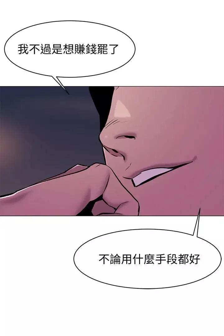衝突第64話-和韶多待在小小的浴缸裡