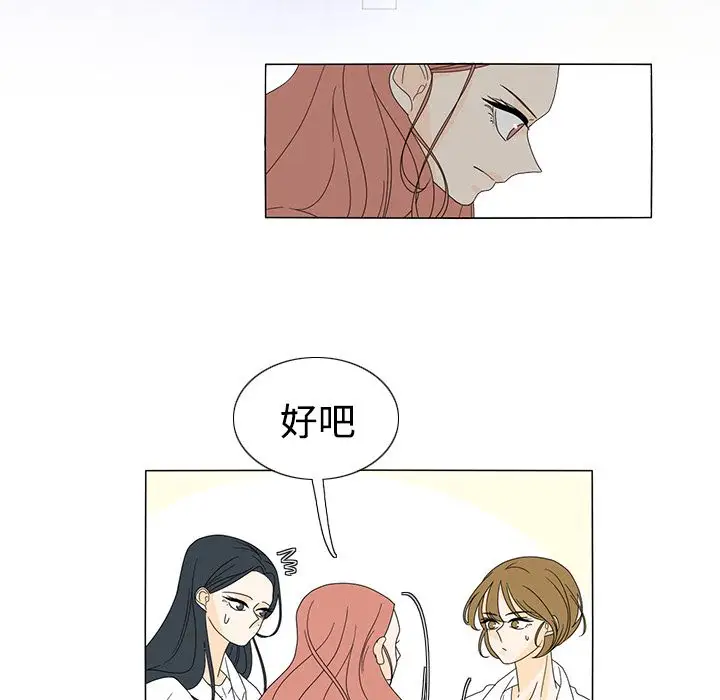 鱼缸中的花园第33章