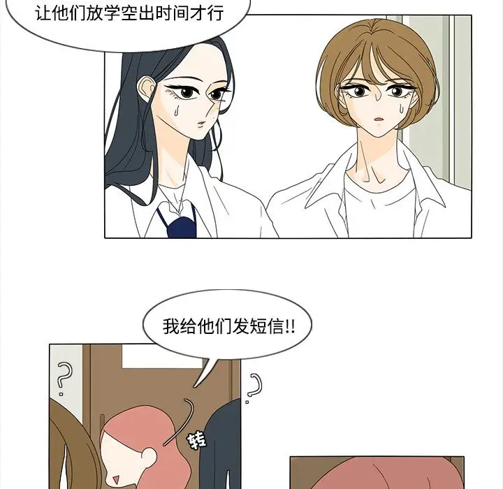鱼缸中的花园第33章