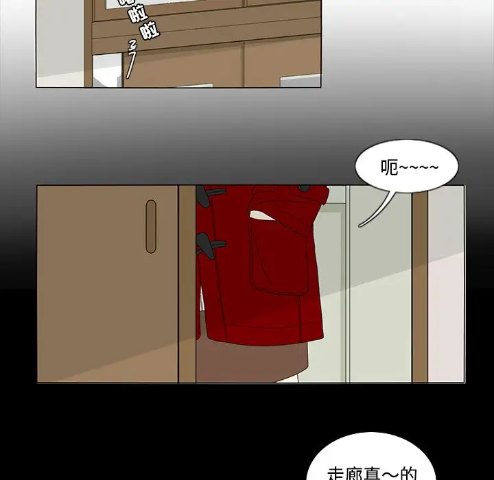 鱼缸中的花园第33章