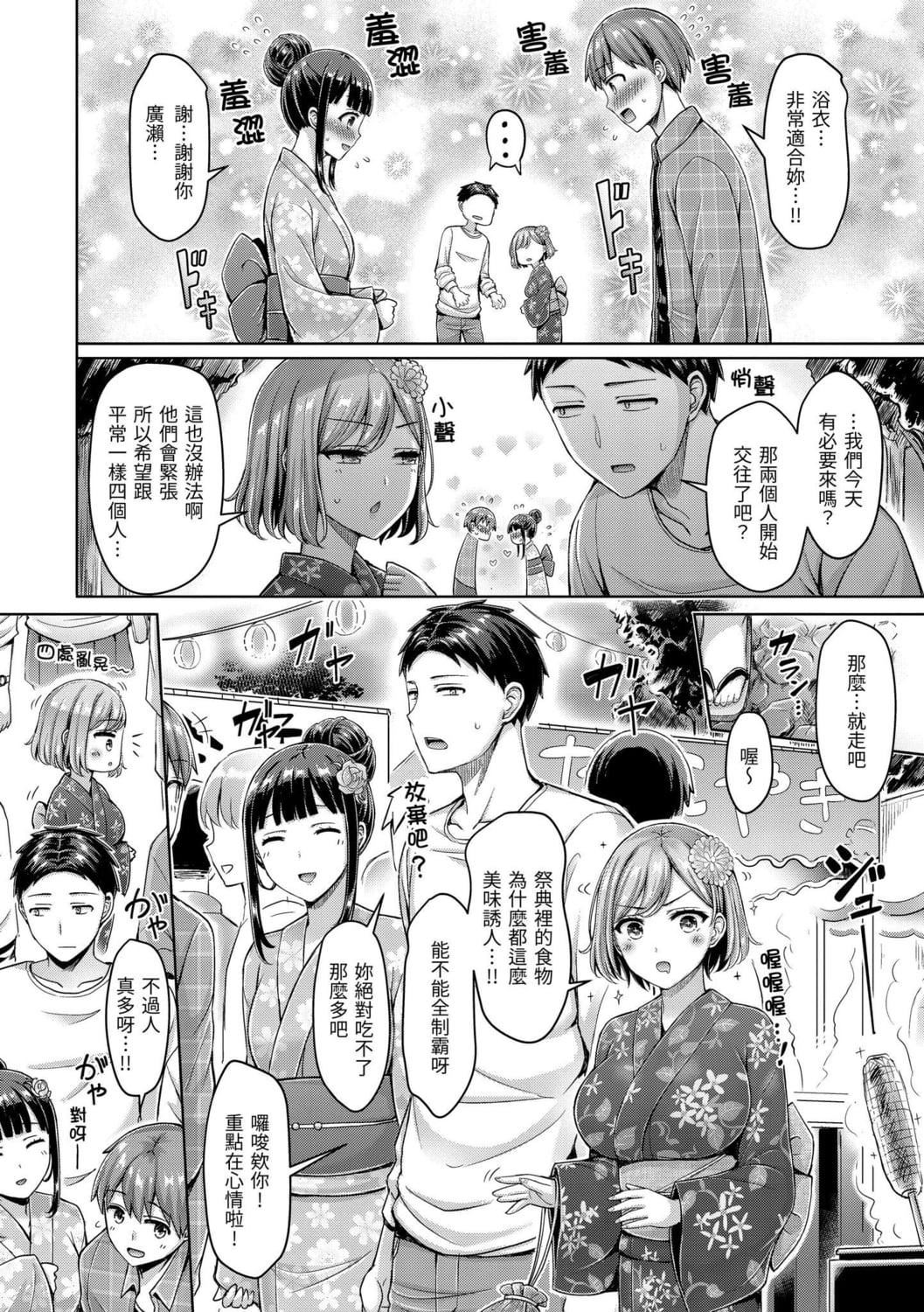 [オクモト悠太]ぱい♡ぱれーど｜欧派游行[中国翻訳][DL版][オクモト悠太]ぱい♡ぱれーど｜欧派游行[中国翻訳][DL版]