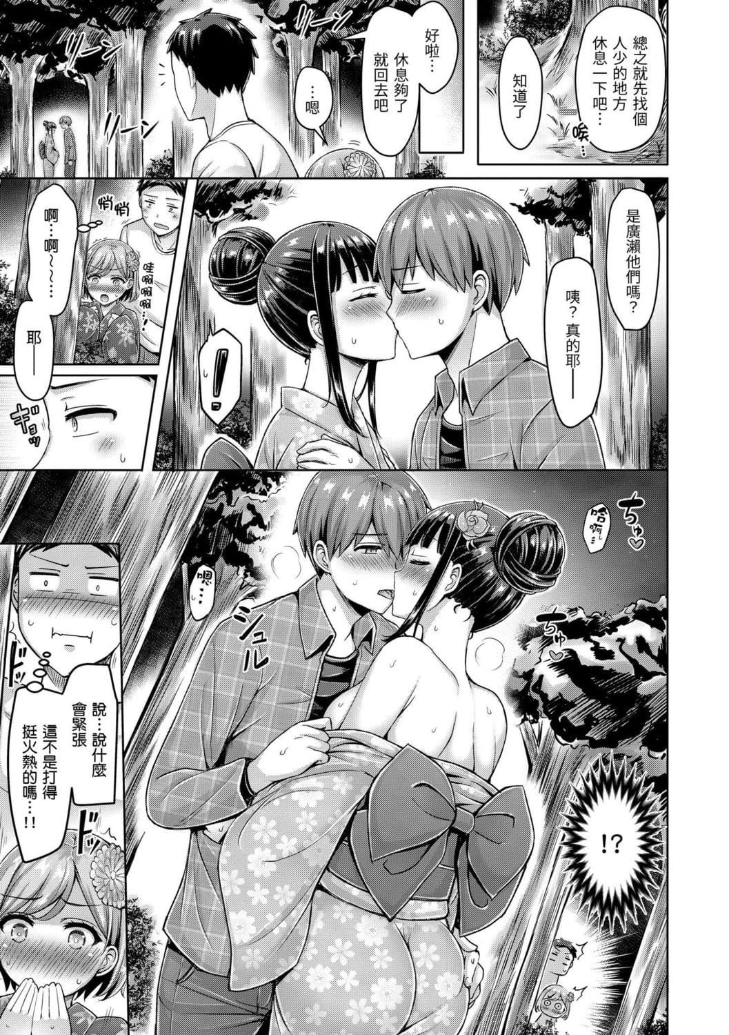 [オクモト悠太]ぱい♡ぱれーど｜欧派游行[中国翻訳][DL版][オクモト悠太]ぱい♡ぱれーど｜欧派游行[中国翻訳][DL版]