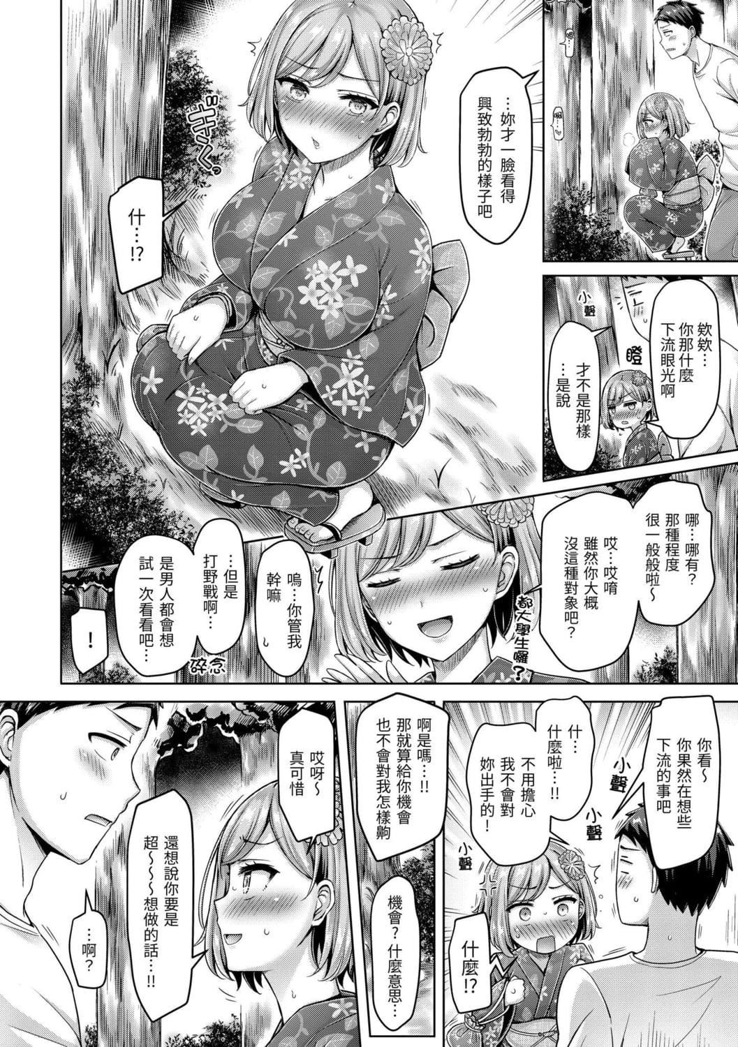 [オクモト悠太]ぱい♡ぱれーど｜欧派游行[中国翻訳][DL版][オクモト悠太]ぱい♡ぱれーど｜欧派游行[中国翻訳][DL版]