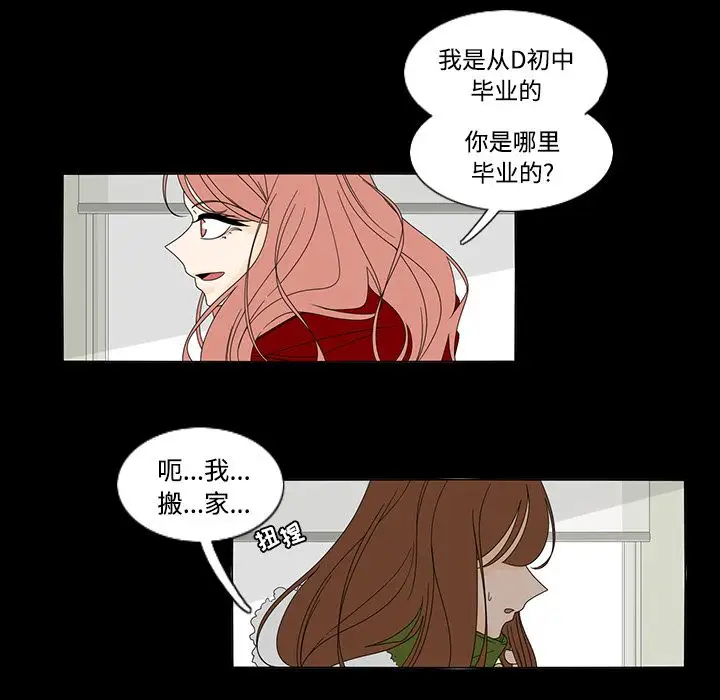 鱼缸中的花园第33章