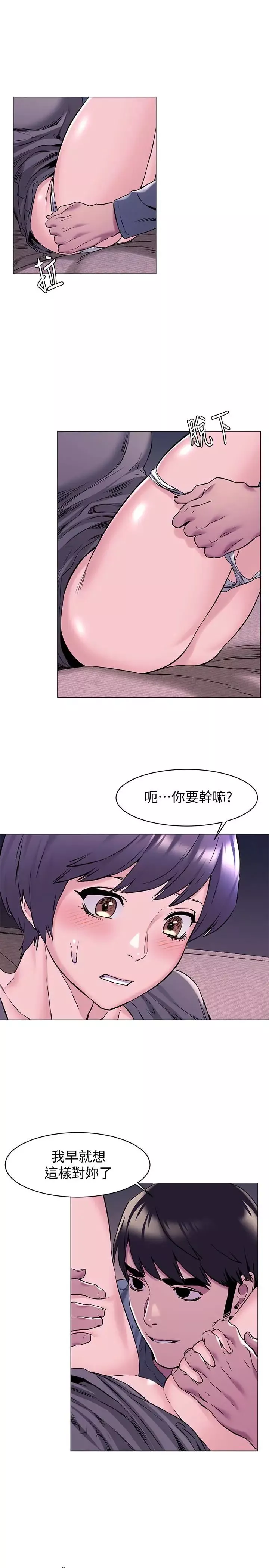 衝突第65話-臣服在炫秀的男性魅力之下