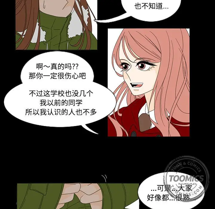 鱼缸中的花园第33章