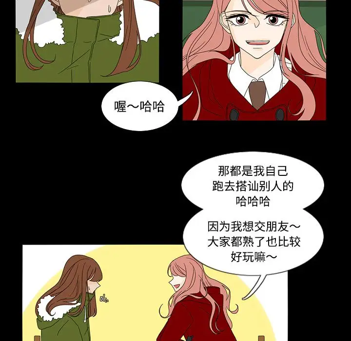 鱼缸中的花园第33章