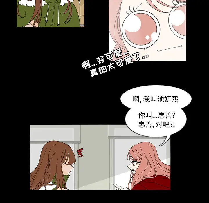 鱼缸中的花园第33章
