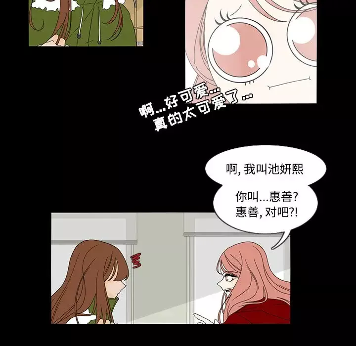 鱼缸中的花园第33章