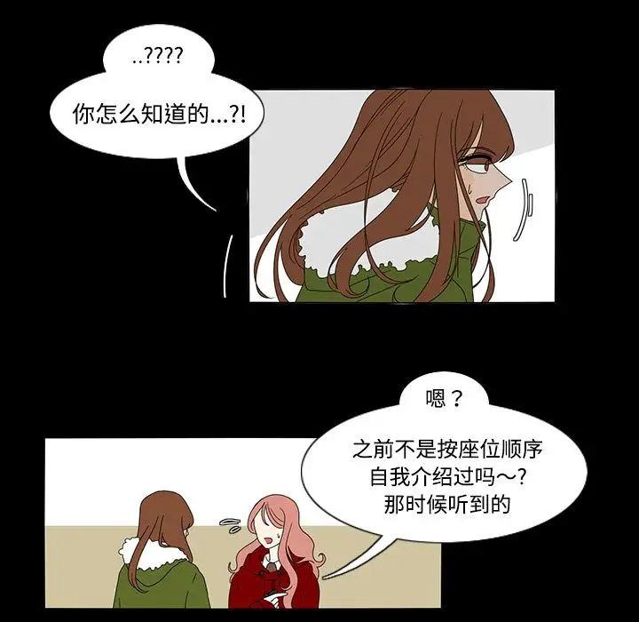 鱼缸中的花园第33章