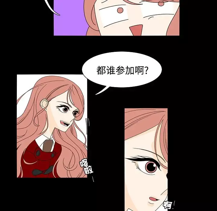 鱼缸中的花园第33章
