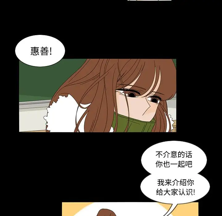 鱼缸中的花园第33章