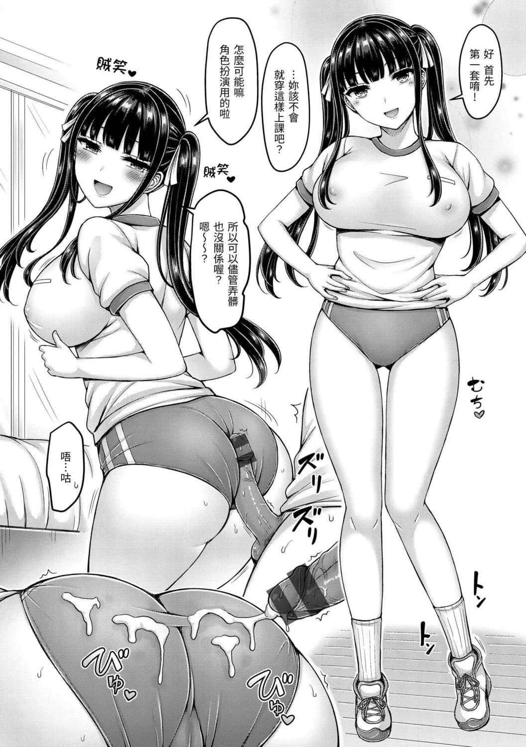 [オクモト悠太]ぱい♡ぱれーど｜欧派游行[中国翻訳][DL版][オクモト悠太]ぱい♡ぱれーど｜欧派游行[中国翻訳][DL版]