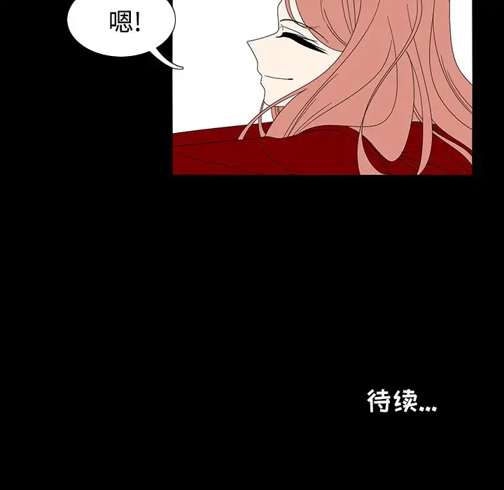 鱼缸中的花园第33章