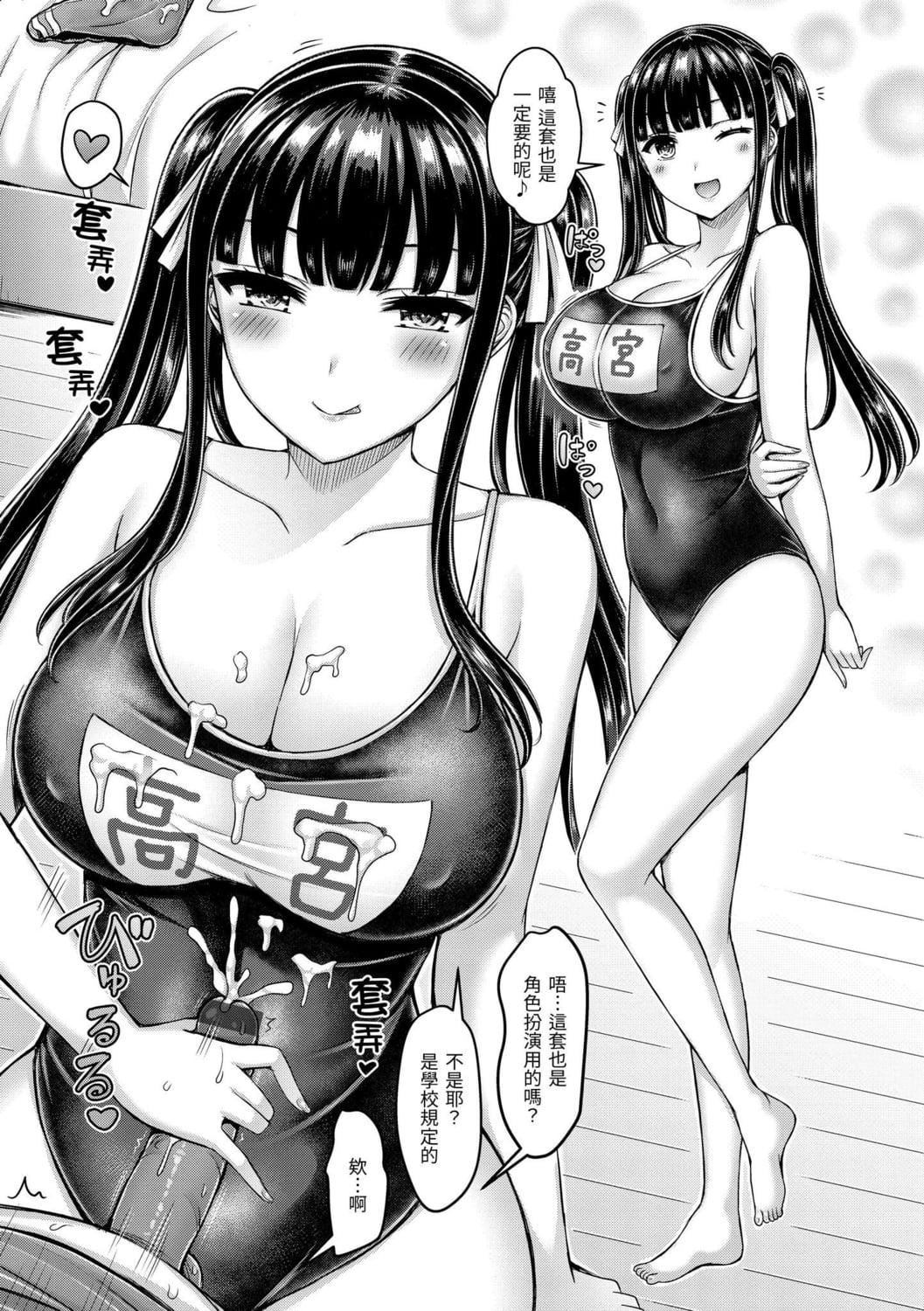 [オクモト悠太]ぱい♡ぱれーど｜欧派游行[中国翻訳][DL版][オクモト悠太]ぱい♡ぱれーど｜欧派游行[中国翻訳][DL版]