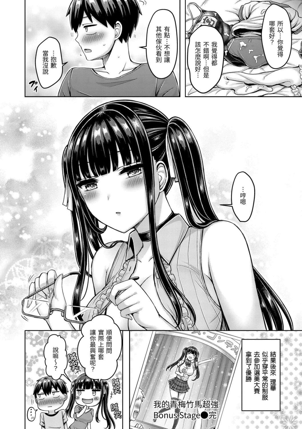 [オクモト悠太]ぱい♡ぱれーど｜欧派游行[中国翻訳][DL版][オクモト悠太]ぱい♡ぱれーど｜欧派游行[中国翻訳][DL版]