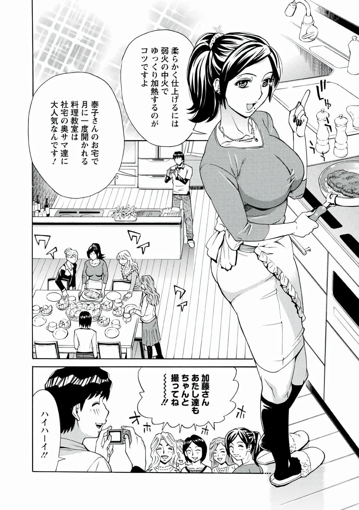 [牧部かたる]人妻姦射祭[DL版][牧部かたる]人妻姦射祭[DL版]