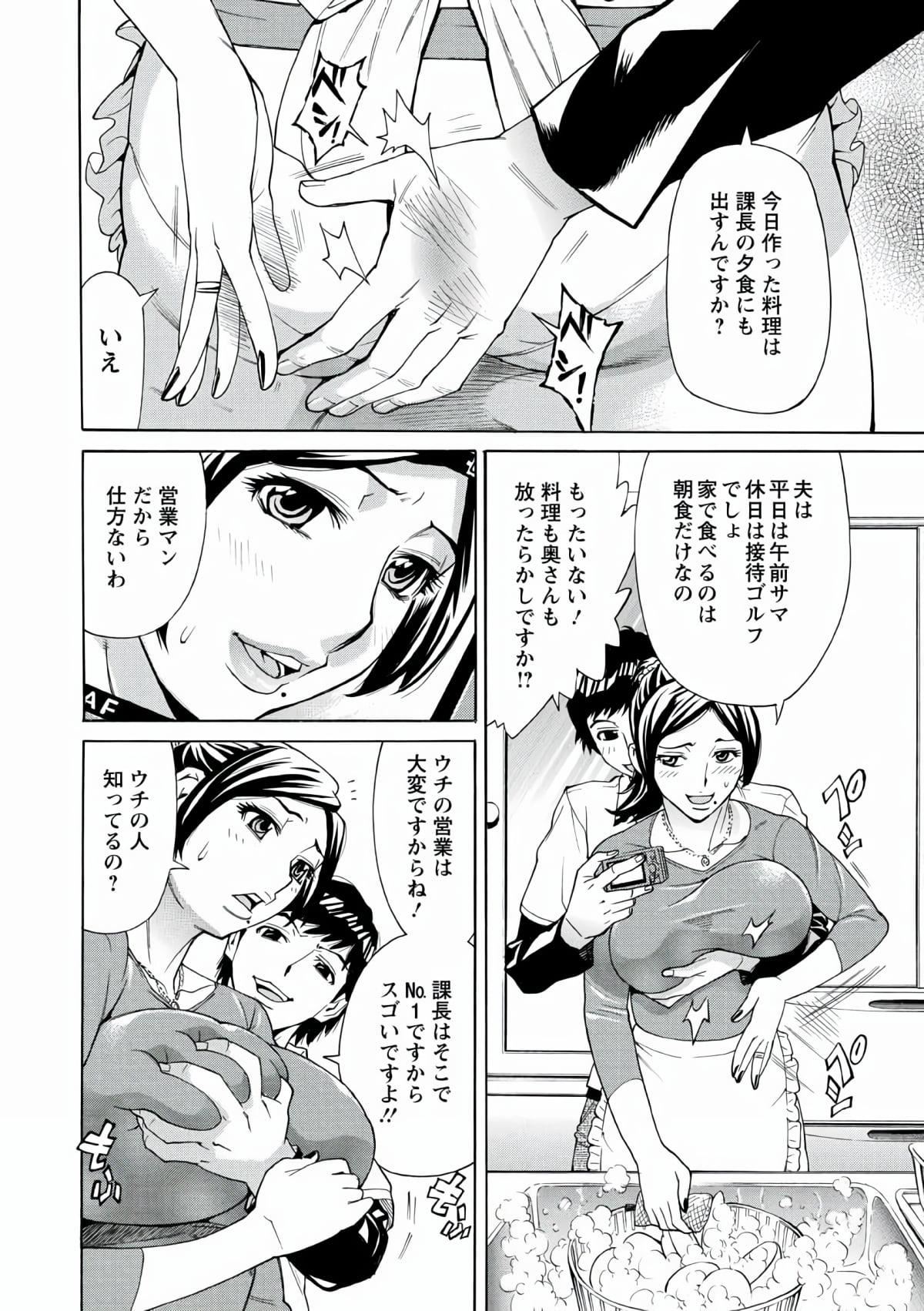 [牧部かたる]人妻姦射祭[DL版][牧部かたる]人妻姦射祭[DL版]