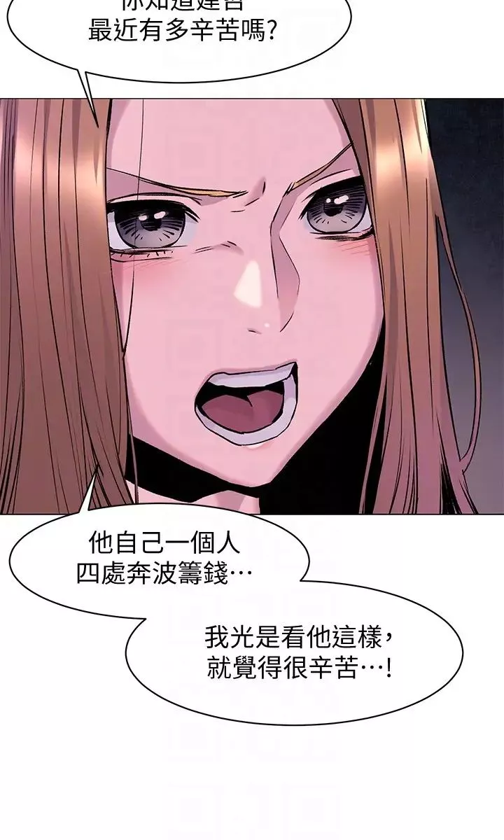 衝突第67話-又中了