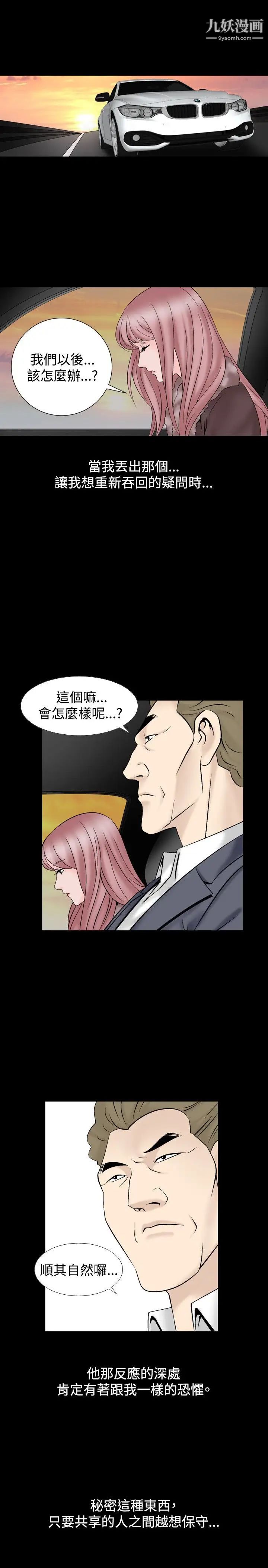 人妻性解放1-2季第19话
