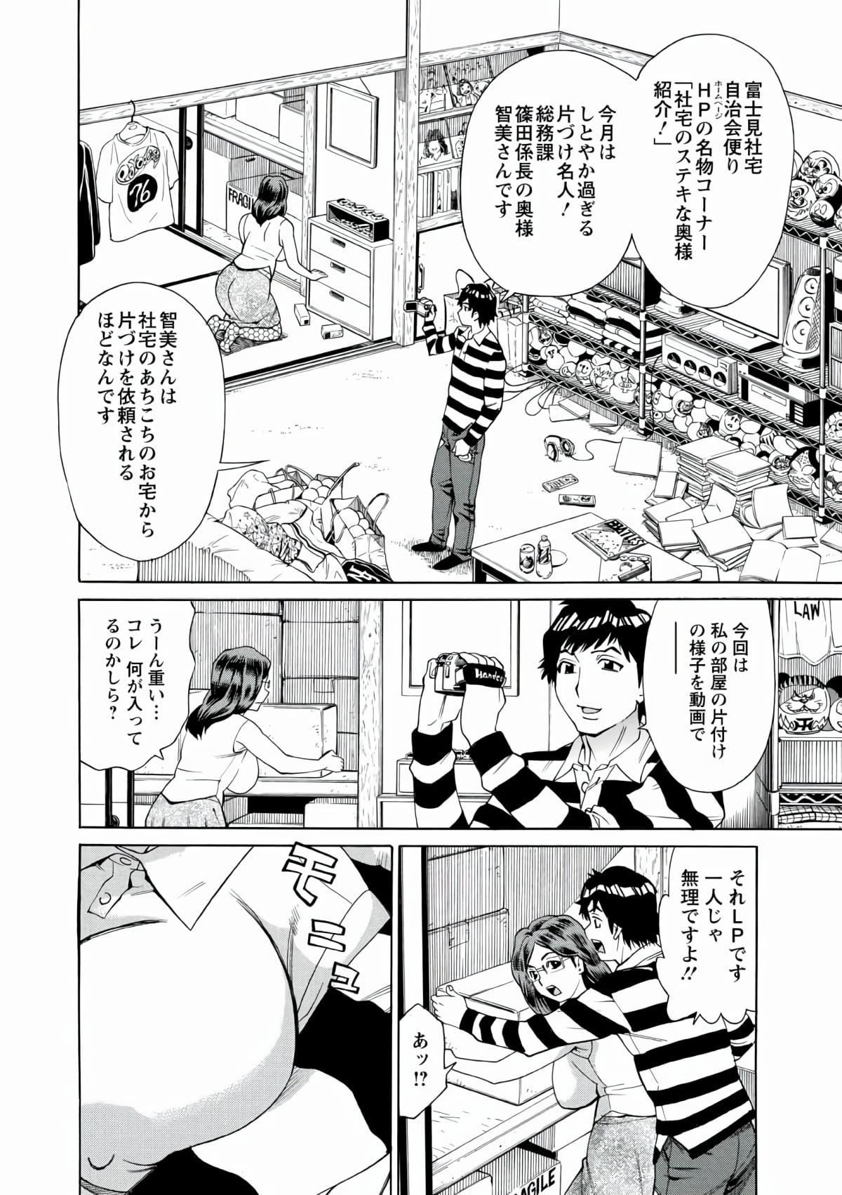 [牧部かたる]人妻姦射祭[DL版][牧部かたる]人妻姦射祭[DL版]