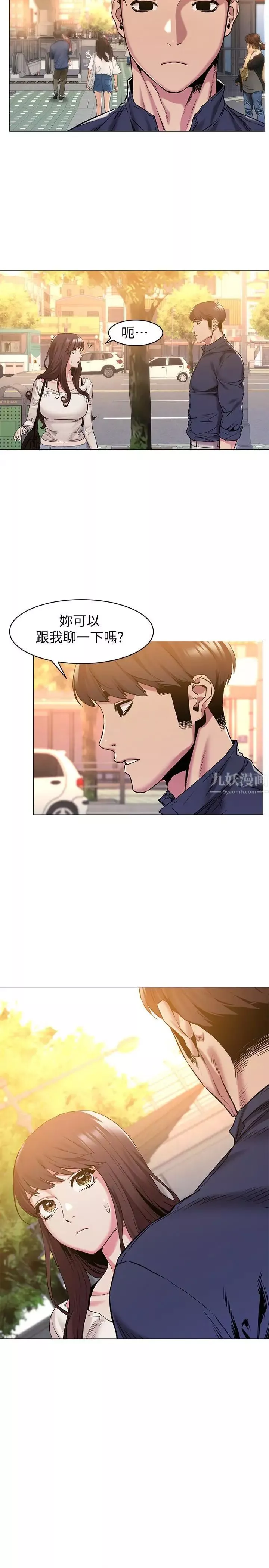 衝突第68話-妳穿著我送給妳的內衣呢