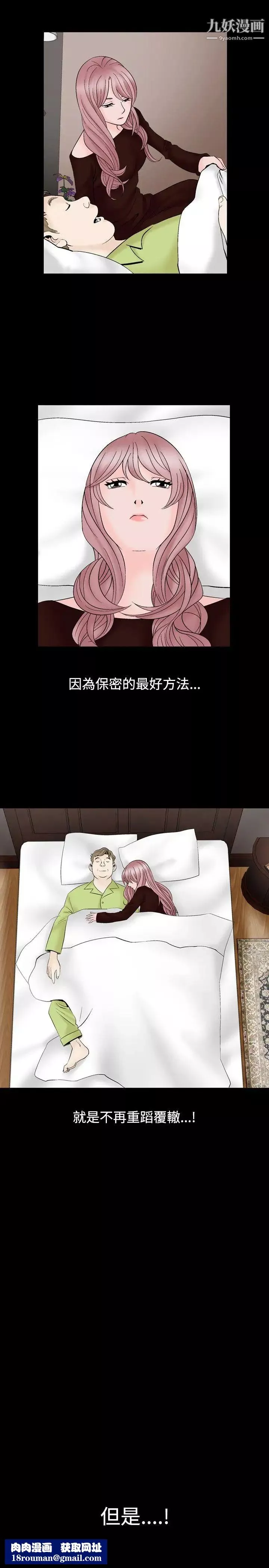 人妻性解放1-2季第19話