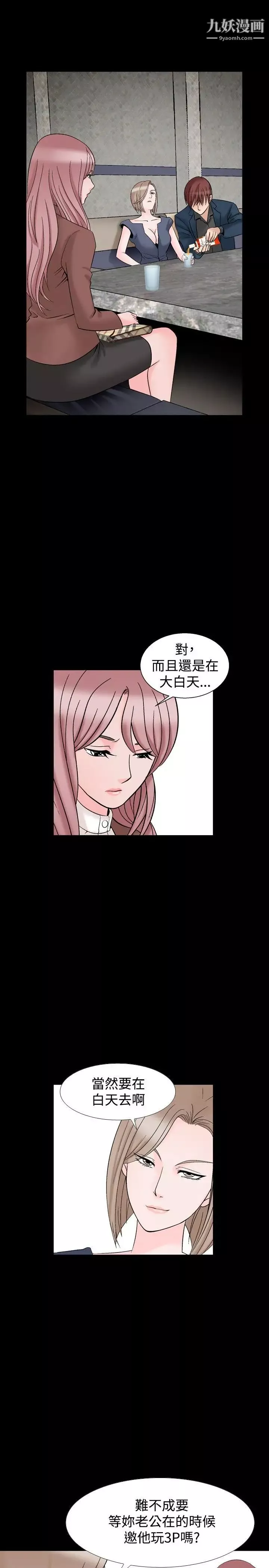 人妻性解放1-2季第19話