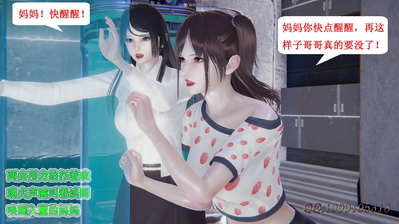 [3D]吸血鬼绿茶妈妈第1-2季第50话-第二季