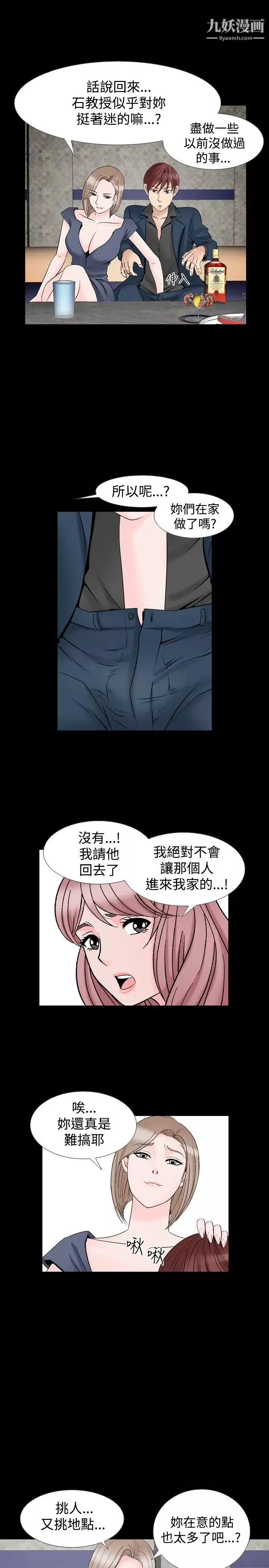 人妻性解放1-2季第19話