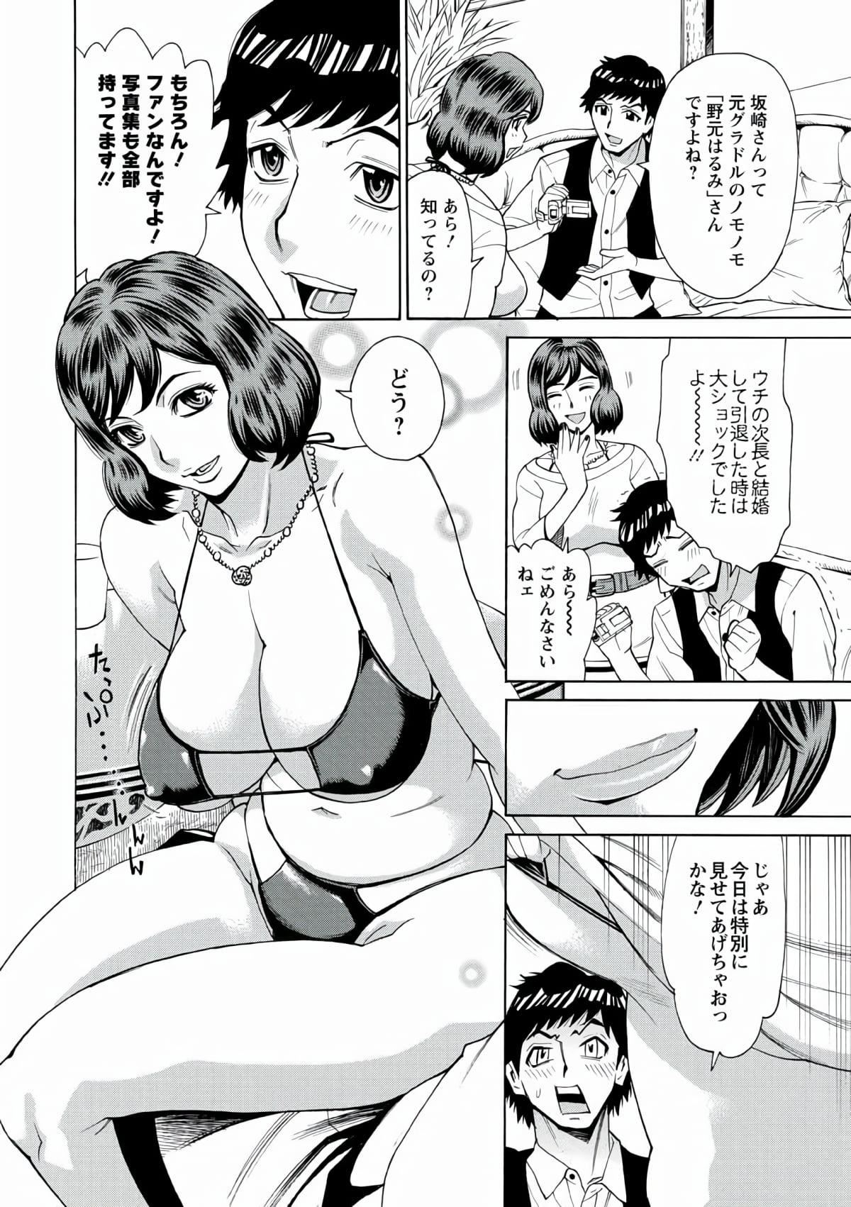 [牧部かたる]人妻姦射祭[DL版][牧部かたる]人妻姦射祭[DL版]