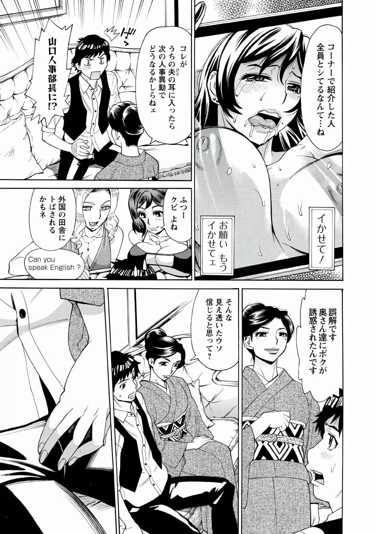 [牧部かたる]人妻姦射祭[DL版][牧部かたる]人妻姦射祭[DL版]