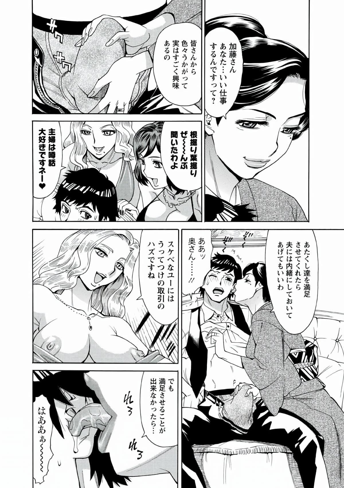 [牧部かたる]人妻姦射祭[DL版][牧部かたる]人妻姦射祭[DL版]